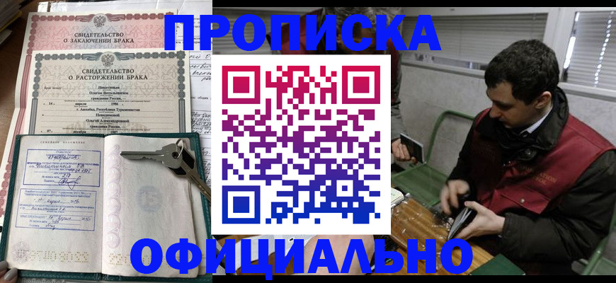 прописка штамп в Сысерти