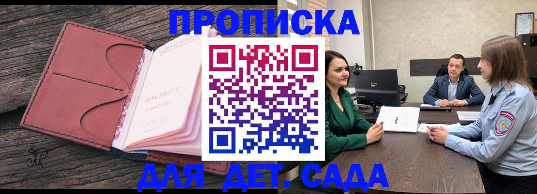 временная регистрация купить в Сысерти