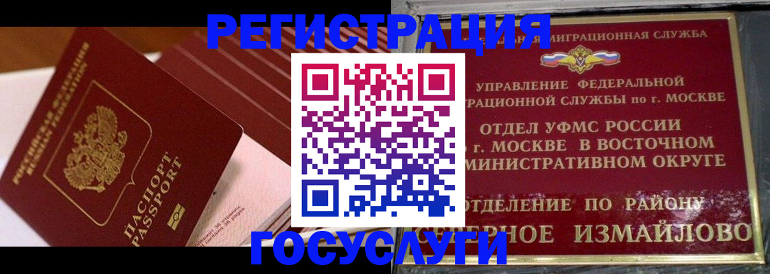 прописка иностранных граждан в Сысерти