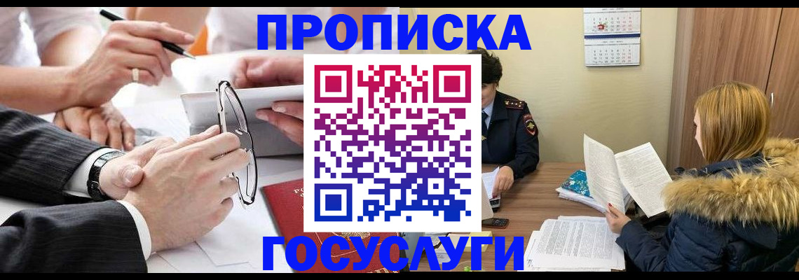 временная регистрация в квартире в Сысерти